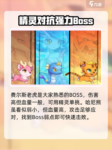 西普大陆手游神隐纪boss有哪些介绍截图2