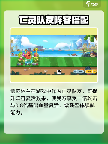 永恒徽章🔥最强阵容搭配攻略来啦！💡截图4