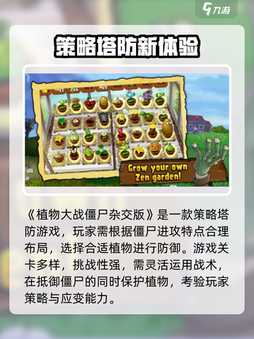 🎮植物大战僵尸杂交版爆火！全新玩法来袭💥截图2