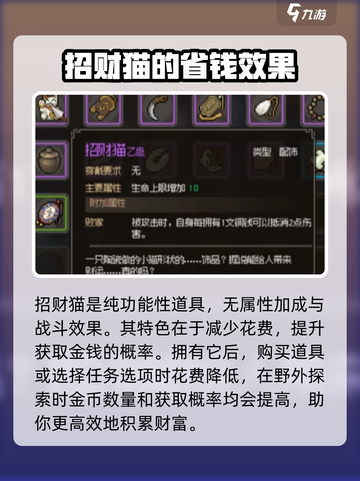 大侠立志传🔥必得这些重要物品才能称霸江湖！截图4