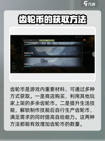 破碎之地🔥齿轮币爆赚秘籍，轻松获取方法大公开！截图4