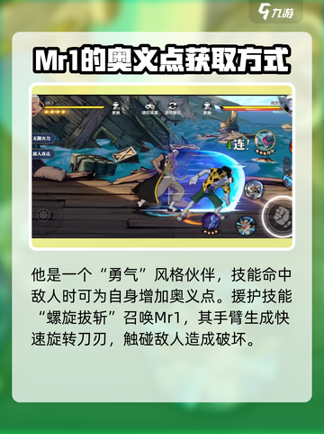 航海王壮志雄心Mr1🔥技能玩法全揭秘！截图2