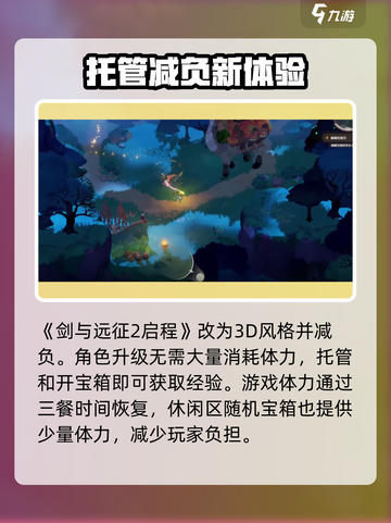 剑与远征2🔥公测时间曝光，上线倒计时！截图3