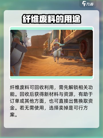 沙石镇时光💎纤维废品大揭秘！游戏中必备🔥截图5