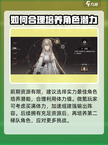 黑色信标潜能命座怎么玩介绍截图3