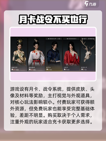 燕云十六声花钱吗介绍截图4