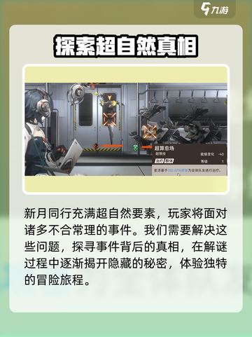 新月同行🎮：超好玩手游，不试试吗？🔥截图3