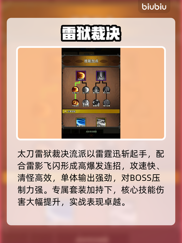 《无尽探险队》最强流派曝光🔥截图2