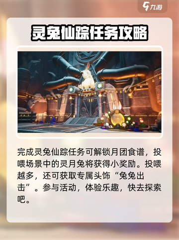 晶核中秋活动大曝光！🎮月饼掉落加倍🎉截图4