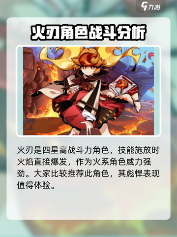 赛尔计划战斗系角色节奏榜有哪些介绍截图3