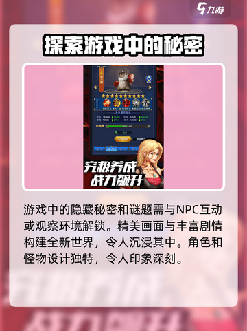 异界深渊觉醒💥免费激活码大放送🎉截图4