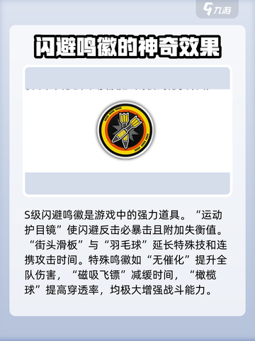 绝区零闪避鸣徽全攻略💥游戏党必看！截图4