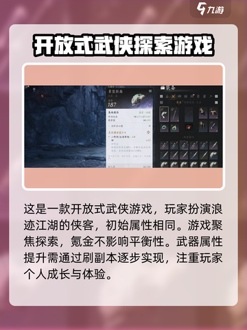 燕云十六声💰不氪金也能玩得爽！🔥截图2