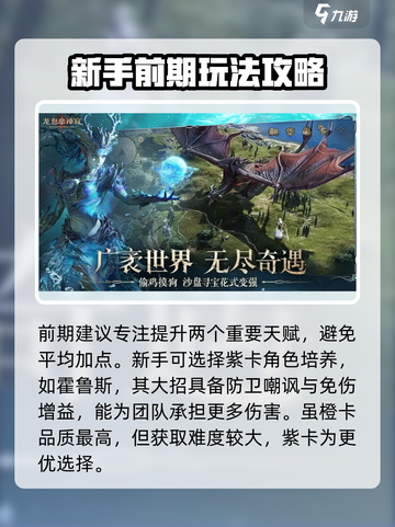 龙息神寂🔥新手必看！轻松上手秘籍🎉截图3