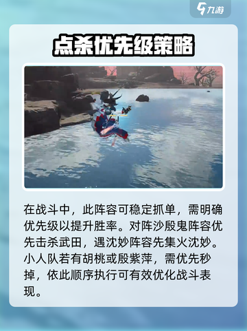 永劫无间手游冰刀岳阵容怎么玩介绍截图5