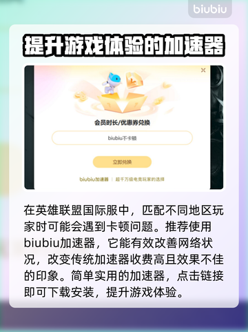 LOL卡顿？低延迟加速器来了！🔥玩得更爽💥截图3