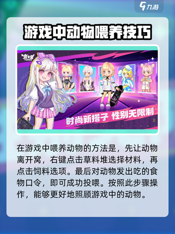 皮卡堂之梦想起源怎么饲养动物介绍截图3