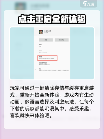 沙威玛传奇怎么重新开始介绍截图4