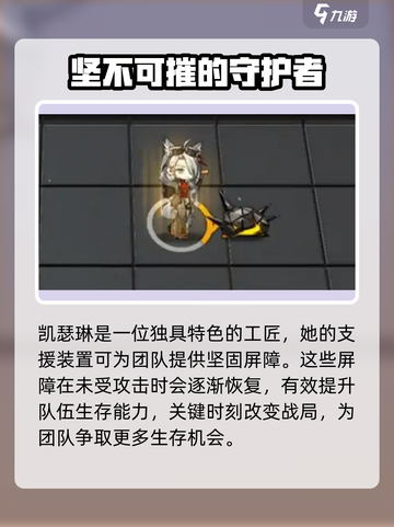 明日方舟隐藏王牌🔥凯瑟琳全面解析来啦！截图3