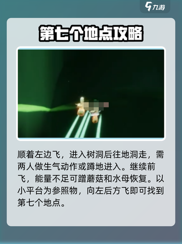 光遇🔥雨林神坛全位置汇总，快收藏！✨截图7