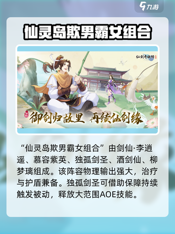 仙剑奇侠传：剑圣觉醒秘籍🔥超简单方法！截图4