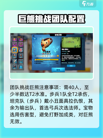 万龙觉醒🔥远古巨熊魔兽打法攻略来啦！截图4