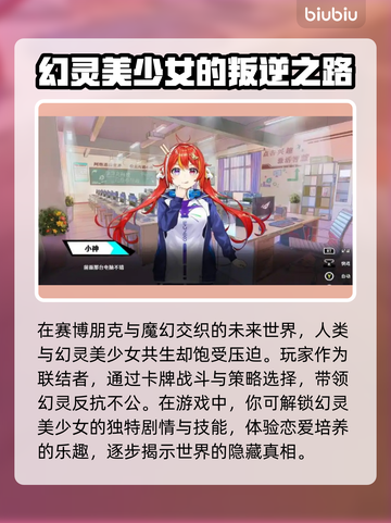 叛逆神魂Steam名称大曝光！玩家必知👇截图3