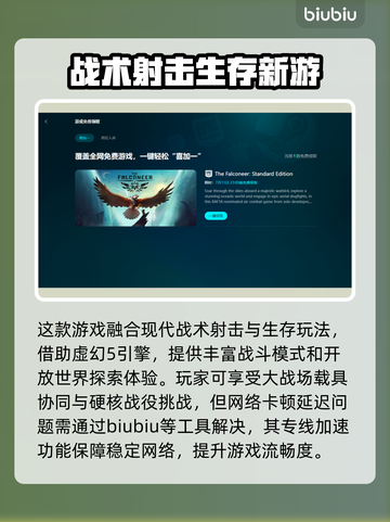 三角洲行动🔥闪退解决+加速器推荐🎉截图3