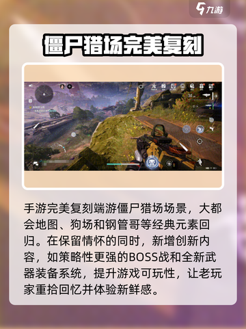 逆战未来僵尸猎场介绍介绍截图5