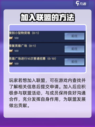 帝国与魔法联盟的作用介绍截图4