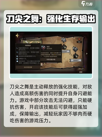 饥荒新家园🔥战斗特质最强搭配分享！截图2