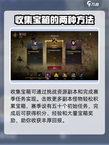 原神：龙息神寂宝箱位置🔥超全获取攻略来了！截图3