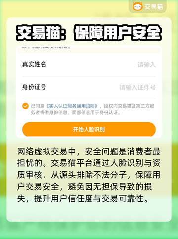 梦三国2买号🔥安全平台推荐！👇截图3