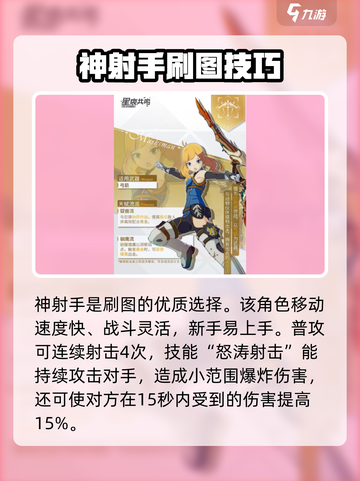 星痕共鸣🔥刷图最快职业推荐，效率爆表！截图3