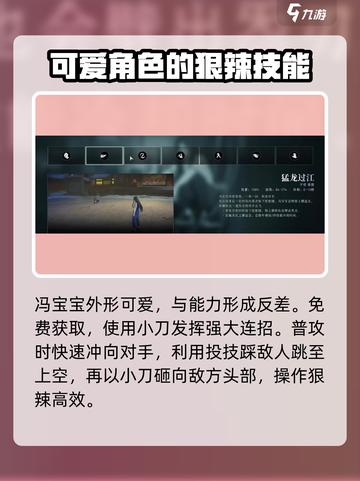 异人之下手游🔥冯宝宝玩法攻略💎截图2
