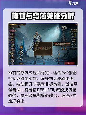 龙息神寂🔥英雄图鉴大揭秘！📌截图5