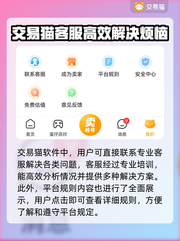 永劫无间手游账号交易🔥哪里买最划算🎉截图3