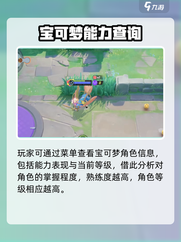 🔥《宝可梦大集结》精灵熟练度攻略来啦！✨截图4