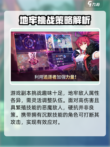 冒险新纪元🔥超好玩！游戏玩法全揭秘🎮截图3