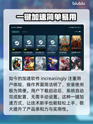 游戏加速器推荐🔥下载链接分享✨玩游戏不卡顿！截图4