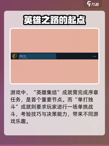 建安外史🔥全成就介绍，游戏党必看！💥截图7