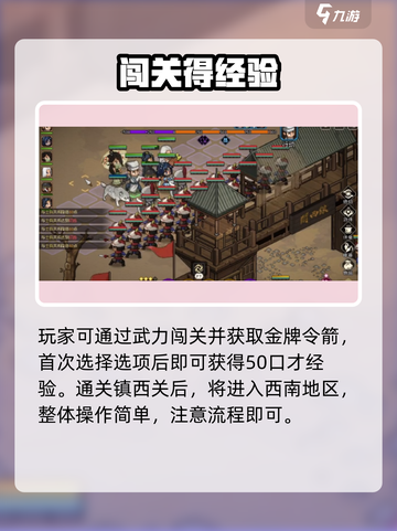 《大侠立志传镇西关走法曝光！》⚔截图4