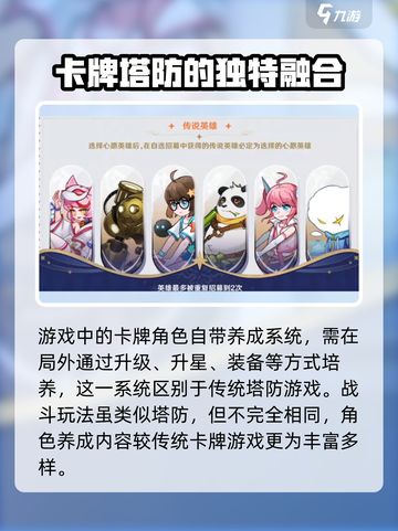 英雄如约而至玩法攻略介绍截图3