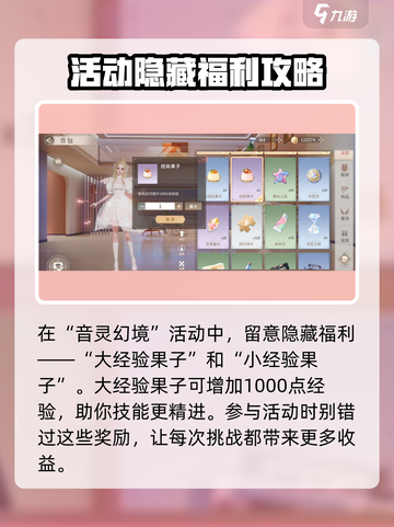 唱舞星计划🔥快速升级等级秘籍🎉截图3