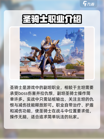 塔瑞斯世界八个职业怎么选介绍截图4