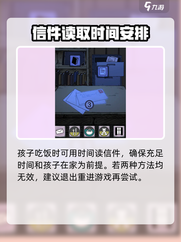 我的孩子生命之泉信打不开怎么办介绍截图3