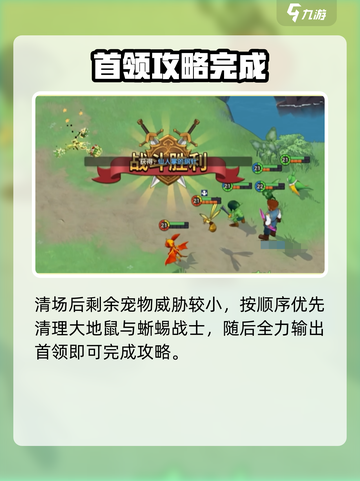 魔力宝贝复兴⭐3星魔物首领打法超详细分享！🔥截图6