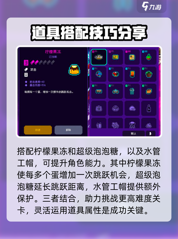 霓虹深渊无限舞池灯是什么介绍截图4