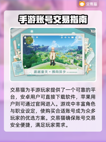 原神自抽号交易📖去这些规范平台✨截图2