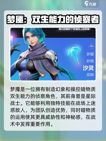 天启行动英雄有哪些介绍截图6